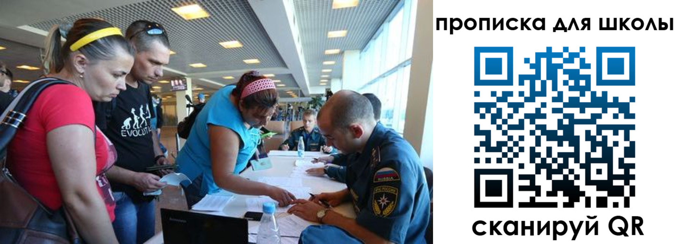 регистрация в Черноголовке